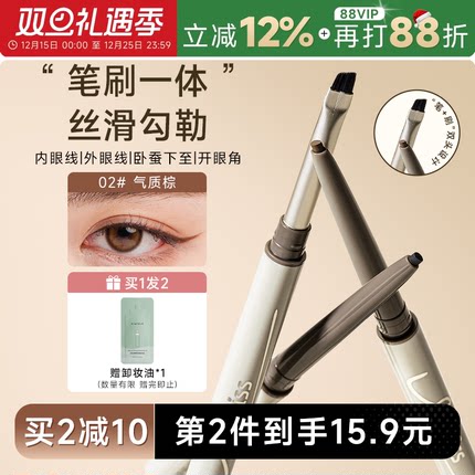 程十安ukiss眼线胶笔不晕染防水防汗持久下至眼线笔新手初学刀锋