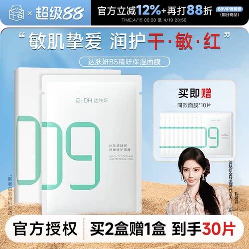买2盒赠1盒到手30片！