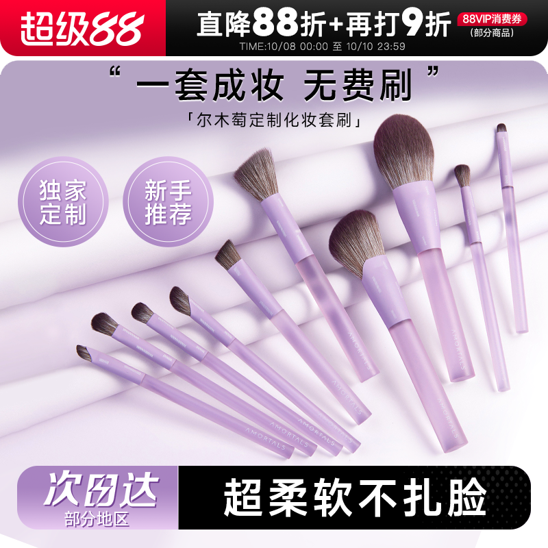 程十安 尔木萄化妆刷套装全套软毛定制刀锋腮红刷子生日礼物