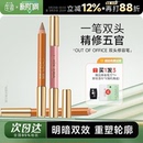 程十安 OOO双头修容笔OUTOFOFFICE阴影高光腮红一体笔女提亮 店