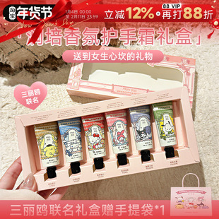 [新年礼物]roopy润培护手霜礼盒三丽鸥生日礼物女生送人小支便携