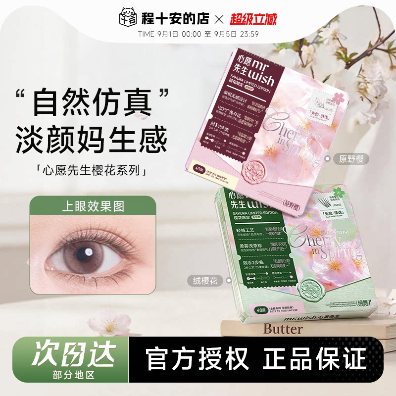 重磅新品！绒樱花仿真超自然图片