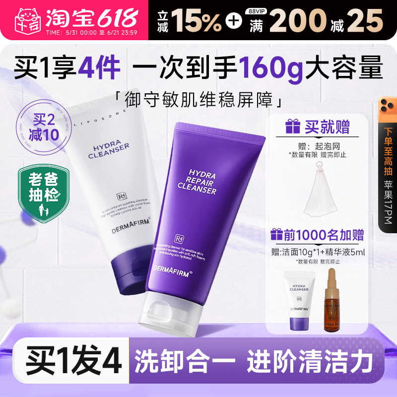 程十安德妃紫苏洗面奶女氨基酸洁面乳男士温和清洁控油油皮敏感肌
