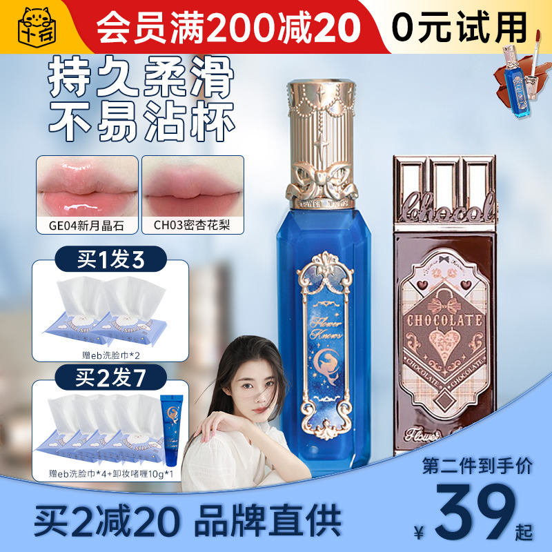 程十安花知晓唇釉唇霜口红月光人鱼哑光礼盒不易沾杯不掉色学生女