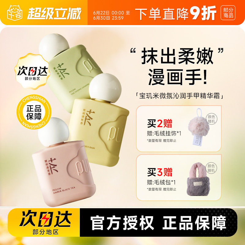 程十安的店宝玑米护手霜手甲精华霜男士滋润补水保湿防干裂女春夏 - 实物图