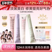 程十安姬芮za隔离防晒霜美白遮瑕素颜霜三合一紫色妆前乳官方正品