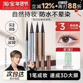 程十安芭贝拉眼线液笔胶笔防水防汗持久不晕染眉新手笔极细巴贝拉