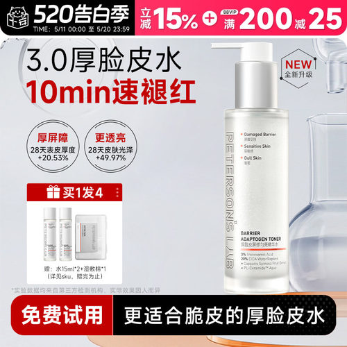 papi酱推荐！毕生之研厚脸皮水
