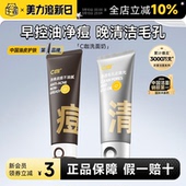 程十安 洁面乳慕斯清洁控油祛痘卸防晒 C咖洗面奶氨基酸双管女男士