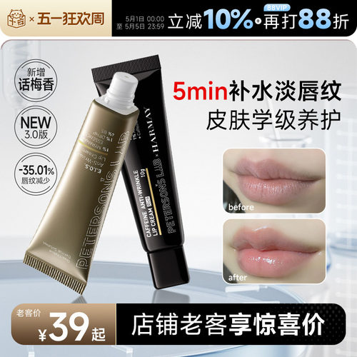 次日达！毕生之研唇霜