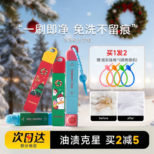 羽绒服免水洗便携芝芝象去渍笔