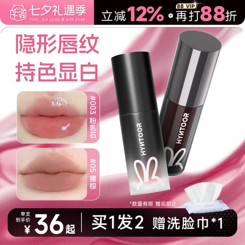 黑兔裸色唇泥唇蜜唇釉！