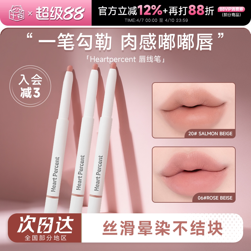 ¶˼ͬ�heartpercent���߱�06¶˼ͬ��??06#ROSE BEIGE ů����� 55.84Ԫ