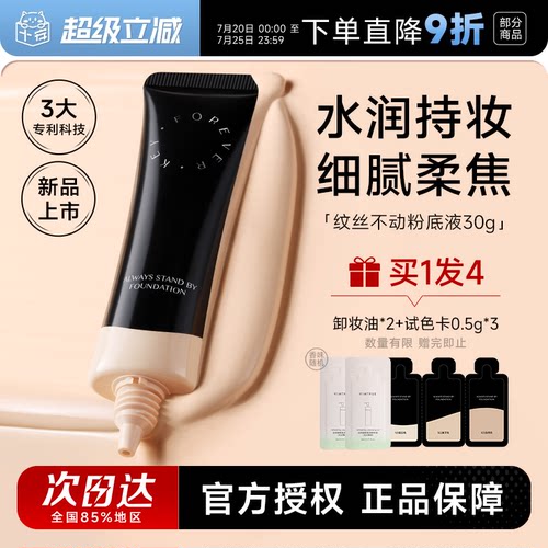 【九歌推荐】干皮滋润粉底液！~