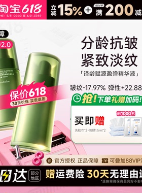 程十安译龄精华液紧致双抗氧化a醇抗皱淡黄提亮VC烟酰胺面部精华