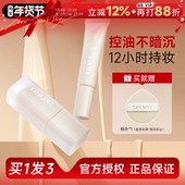 程十安 诗佩妮粉底液遮瑕持久不脱妆女混油皮底妆粉霜BB霜Spenny