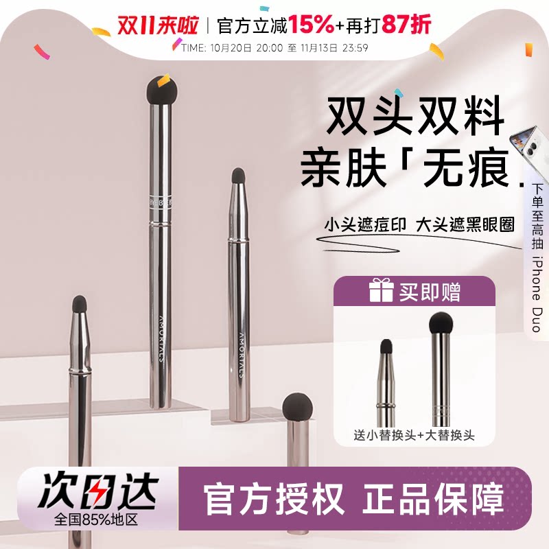 程十安 尔木萄遮瑕刷笔双头无痕法令纹不易吃粉化妆师专用化妆刷