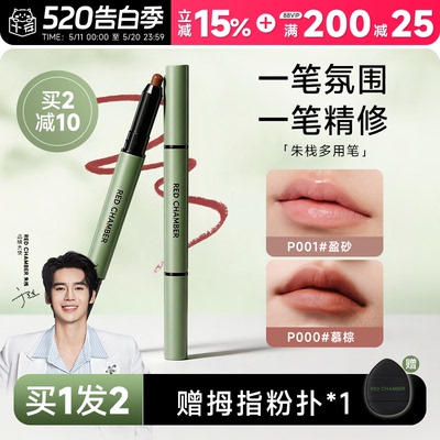 RC唇线笔~合绘多用笔眼线眼影
