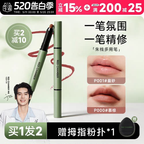 RC唇线笔~合绘多用笔眼线眼影