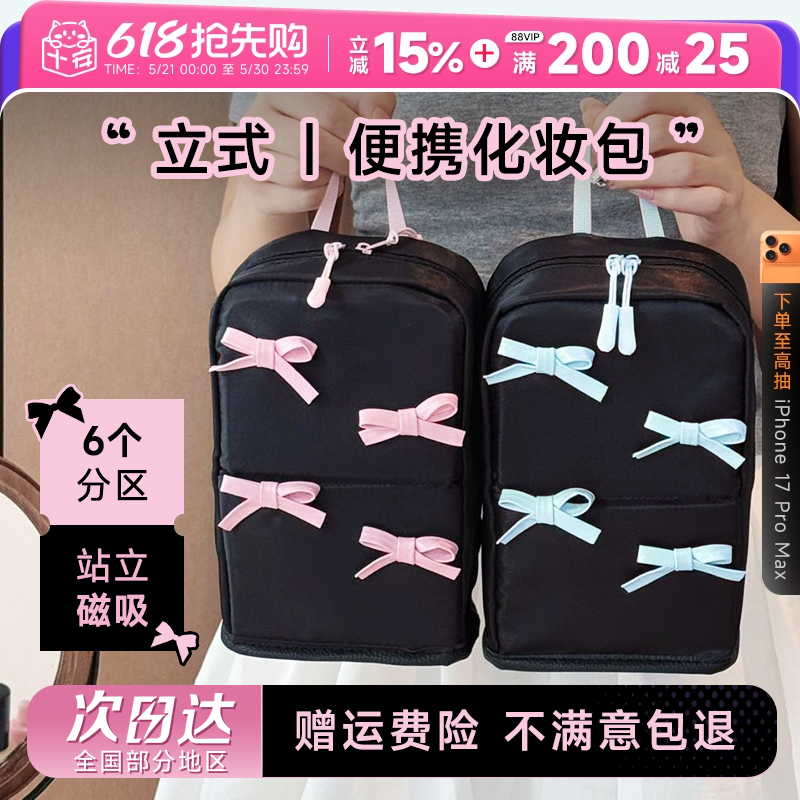 程十安立式化妆包化妆袋大容量旅行便携化妆刷收纳包可爱洗漱包小