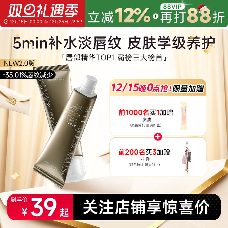 程十安毕生之研唇霜润唇膏女保湿滋润补水防干裂淡纹唇膜唇部精华