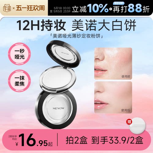 一秒哑光12小时持妆补妆定妆粉