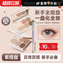 程十安everbab艾蓓拉六色眼影盘2025新款 哑光日常淡妆大地色综合