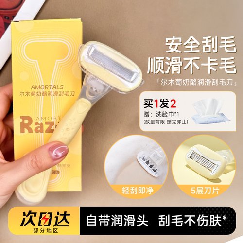顺滑不卡毛尔木萄刮毛刀