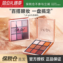 【保税】程十安lagirl眼影盘九色彩妆2025新款日常淡妆多色系彩色
