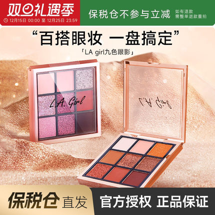 【保税】程十安lagirl眼影盘九色彩妆2025新款日常淡妆多色系彩色
