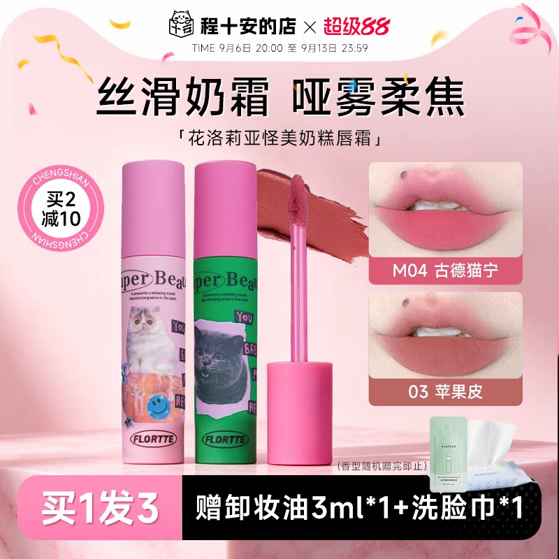 买2减10古德猫宁郁金香嗲粉图片