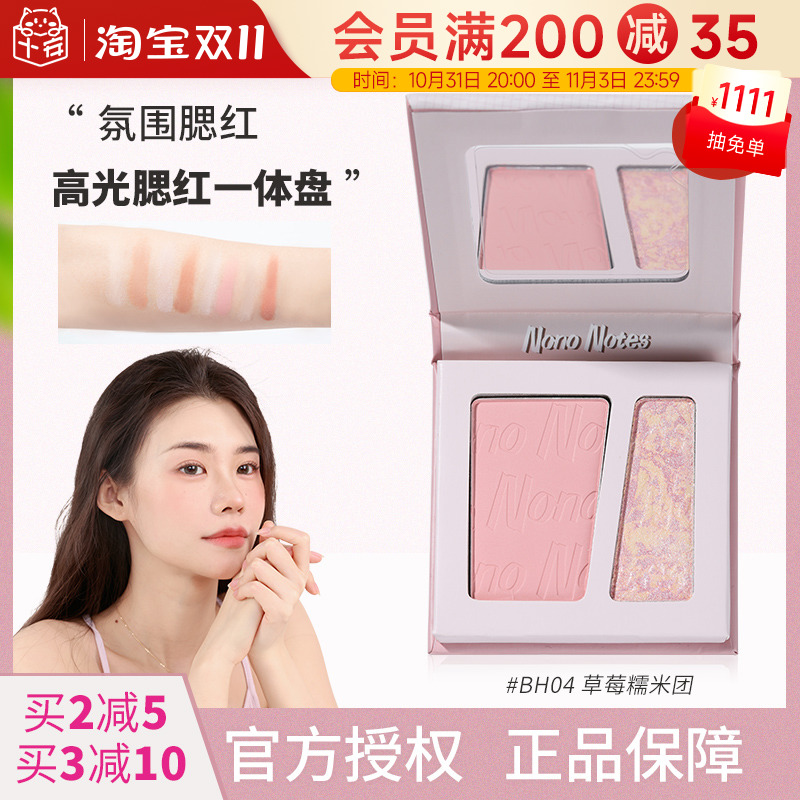 程十安奈玑子腮红高光一体盘腮蓝腮紫双色修容裸妆自然女奈肌机子