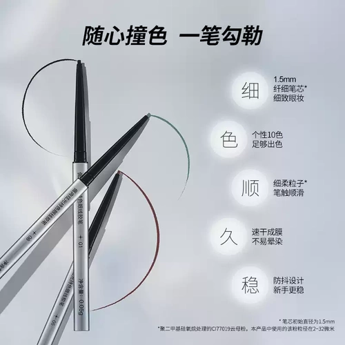 Cheng Shi'an Piara Pirea Подводка для глаз розовая водонепроницаем