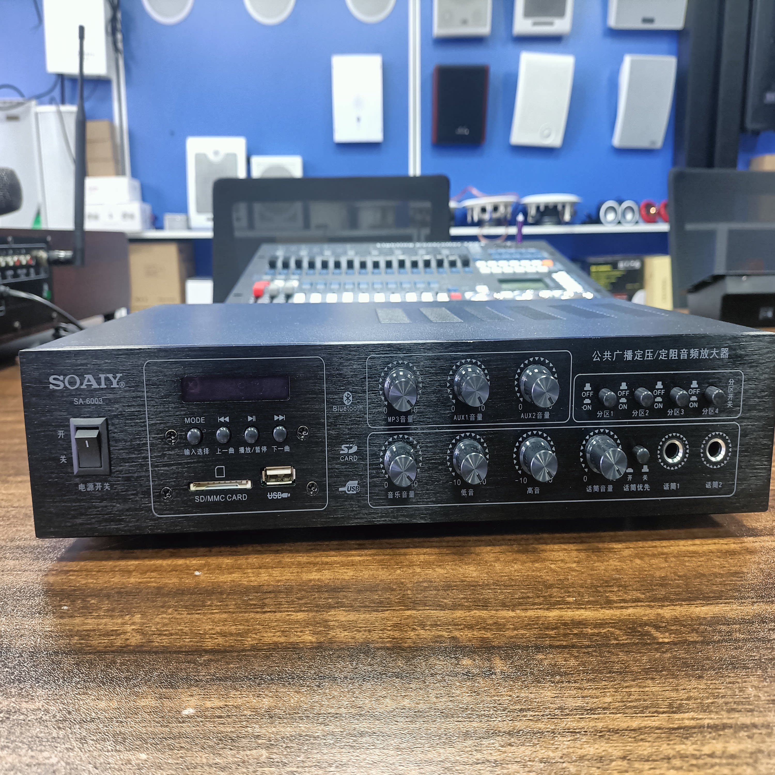 索爱SA-6003吸顶音响蓝牙功放