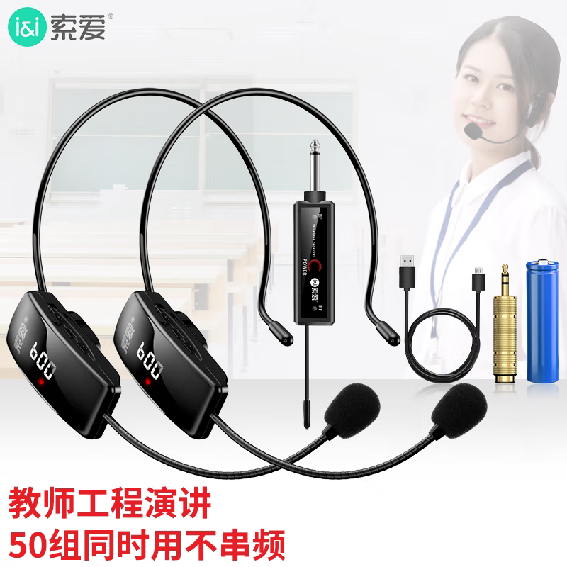 索爱soaiyWS5头戴式无线麦克风扩音器话筒网课教学导游头戴式耳麦
