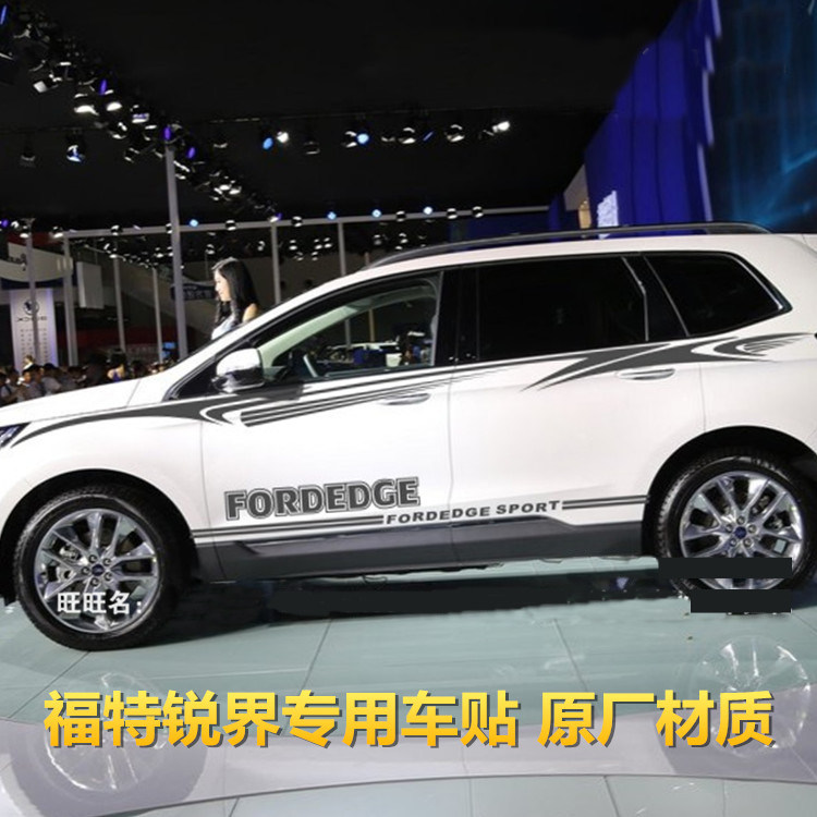 福特锐界车贴拉花改装全车身汽车腰线彩条专用侧裙字母纸画新老款