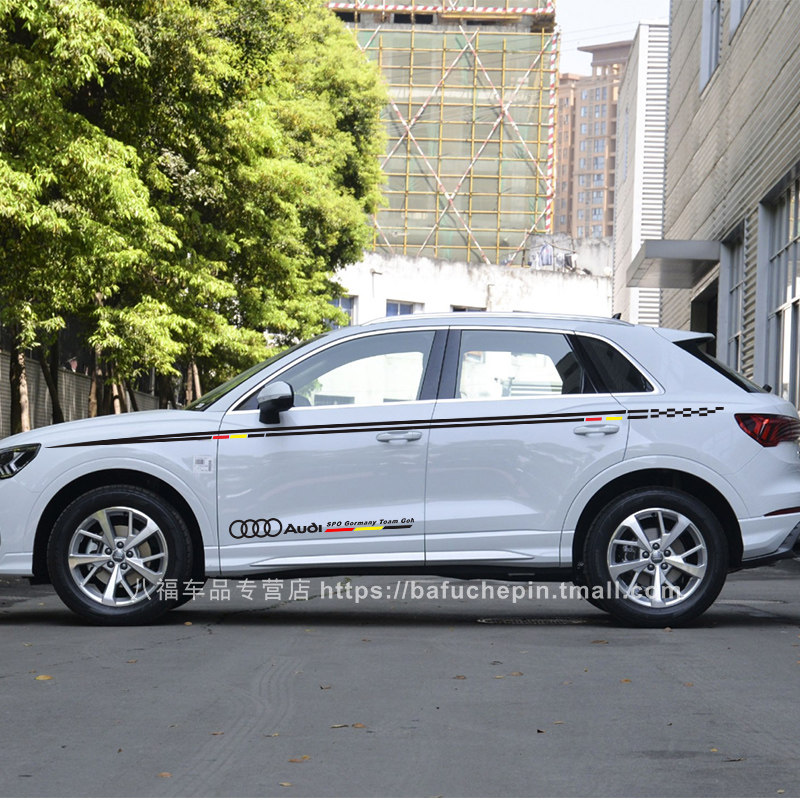 适用于奥迪Q5L 车贴拉花Q3 Q7 Q2 Q5 改装 车身腰线贴纸 装饰彩条