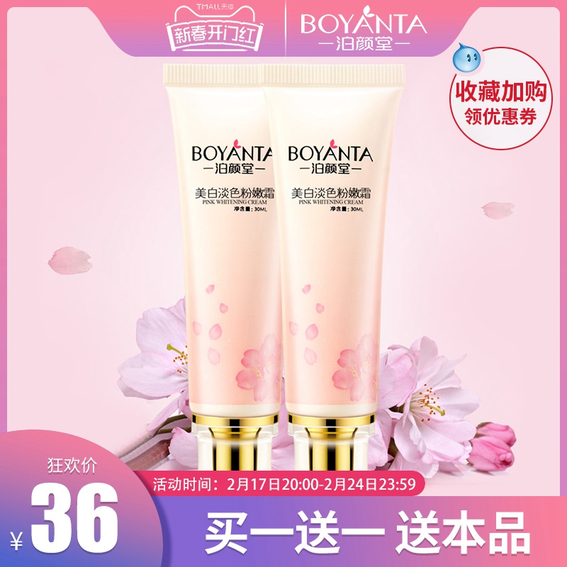 嫩红素正品乳头私处美白嘴唇腋下私密处臀部乳晕粉嫩去淡化黑色素