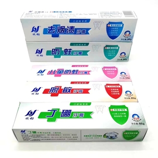 牙科欢动牙膏丁硼牙膏成人儿童防蛀牙膏 去烟渍牙膏 10支包邮