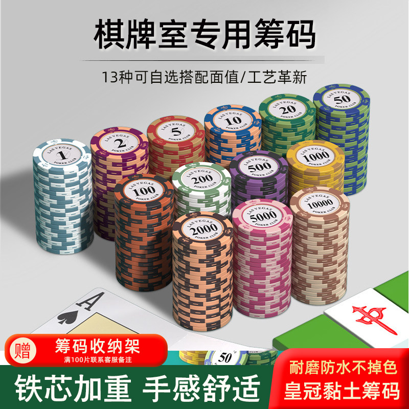 筹码棋牌室专用麻将码子卡片筹码图片