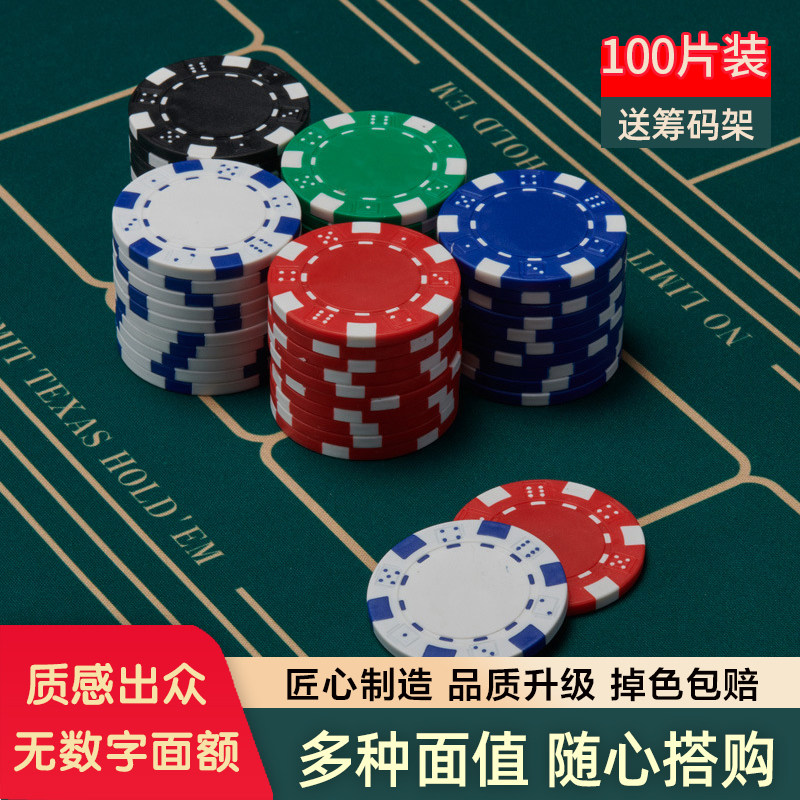 无数字面额无面值麻将筹码