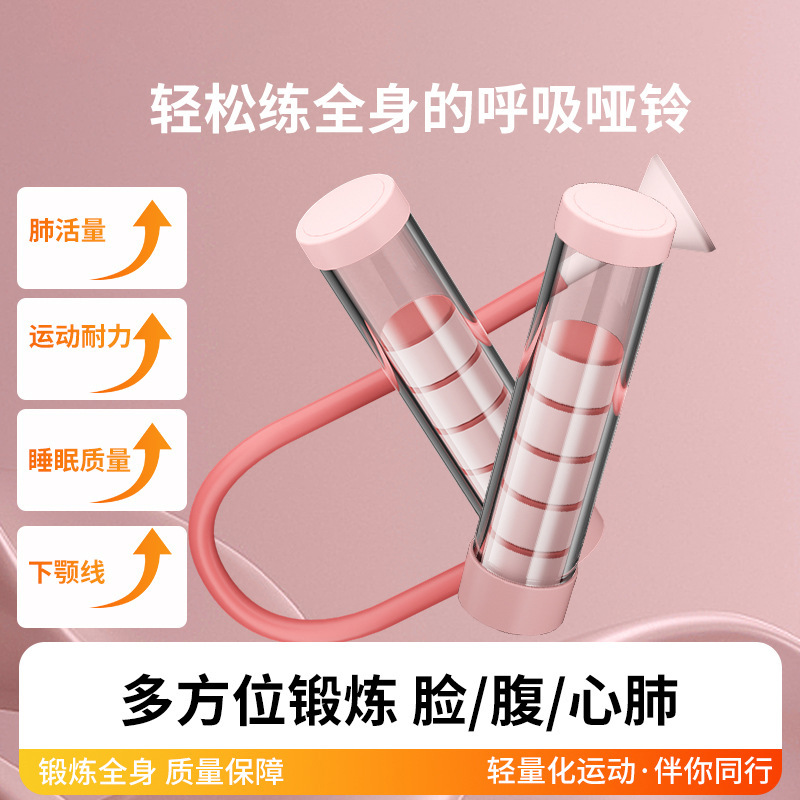 计数呼吸哑铃腹式练肺活量呼吸器