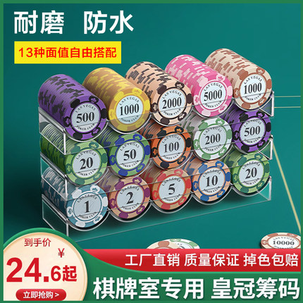 麻将筹码棋牌室专用卡片筹码币打麻将筹码积分币德州扑克打牌码币