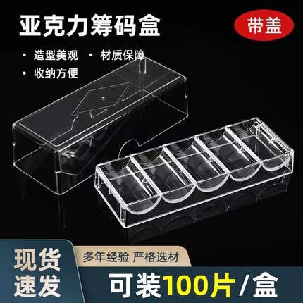 筹码架棋牌室专用德州扑克亚克力圆形筹码币高端透明筹码收纳盒