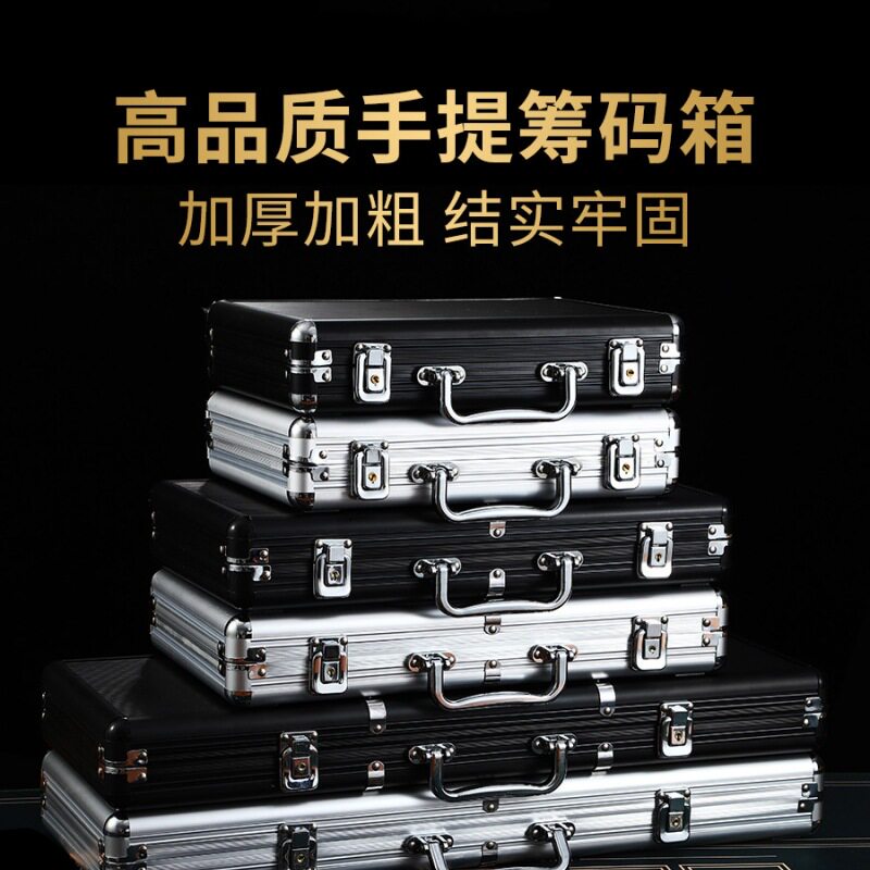 德州扑克筹码铝箱高品质收纳箱图片