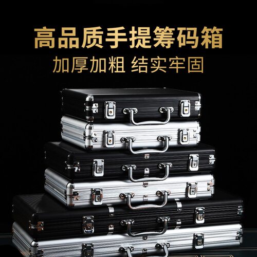 德州扑克筹码铝箱高品质收纳箱