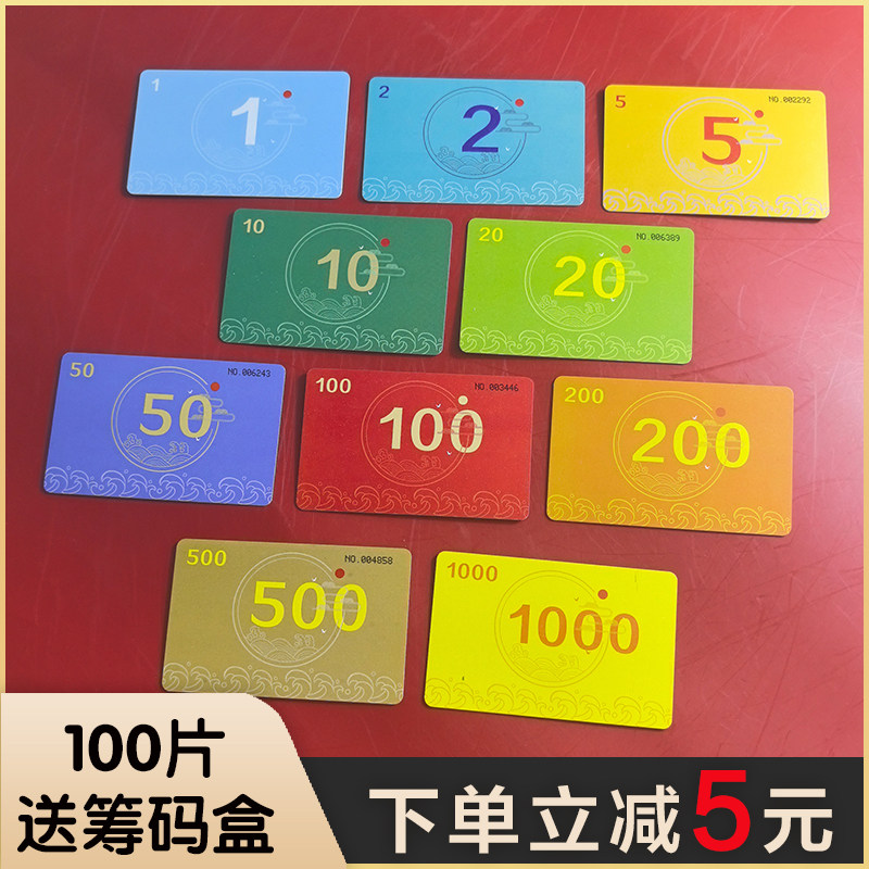 麻将筹码币打牌积分币图片