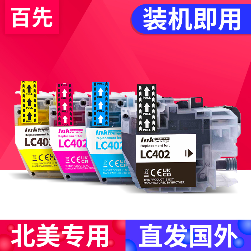 百先 兼容兄弟LC402墨盒brother MFC-J6540DW J6740DW J6940DW J6555DW J6955DW打印机墨水盒 LC402XL