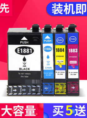 兼容爱普生T188墨盒WF-7621 WF-7218 7728 7111 7721打印机 WF-3641 WF-3621 墨盒T1881 T1882 T1883墨水盒