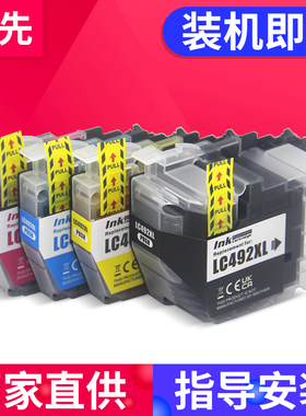 百先 适用兄弟MFC-J3940DW墨盒Brother MFC-J2340DW J3540DW J2740DW打印机墨水盒 LC492 462XL墨水匣